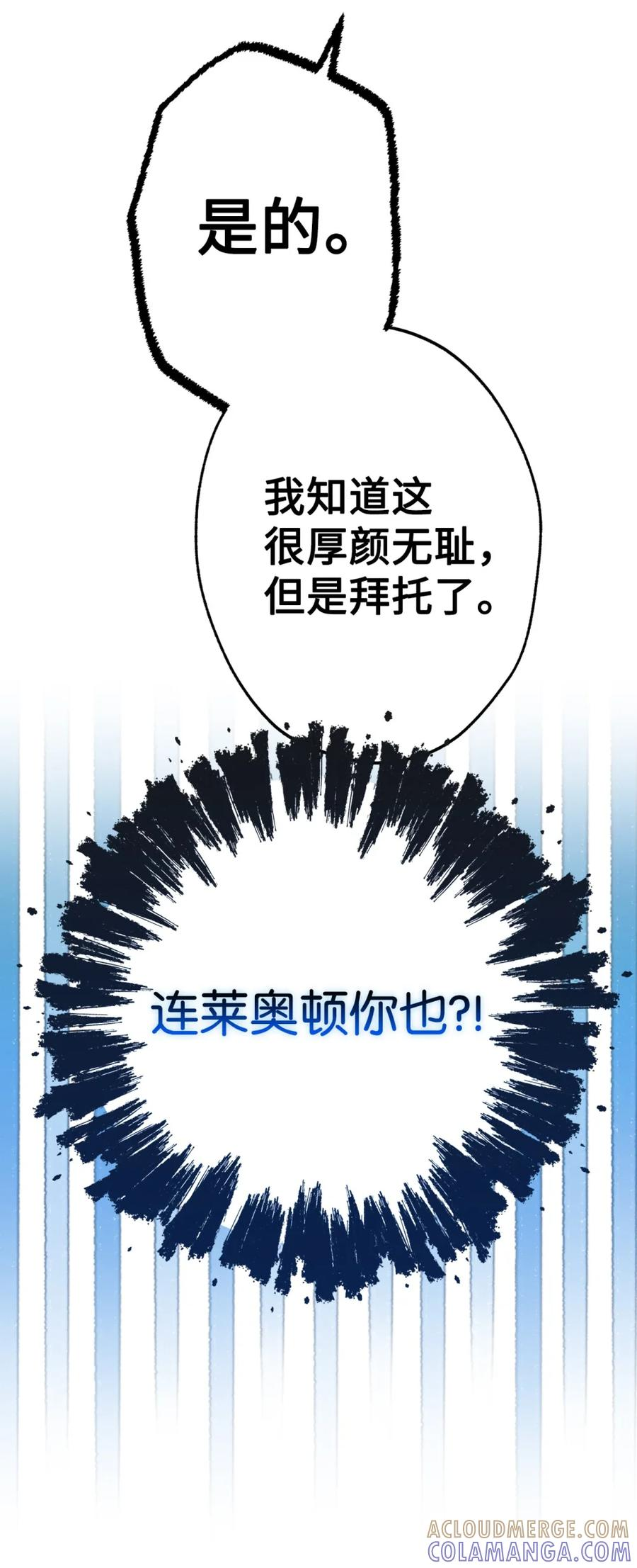 03 男主遍地走？ 第79页
