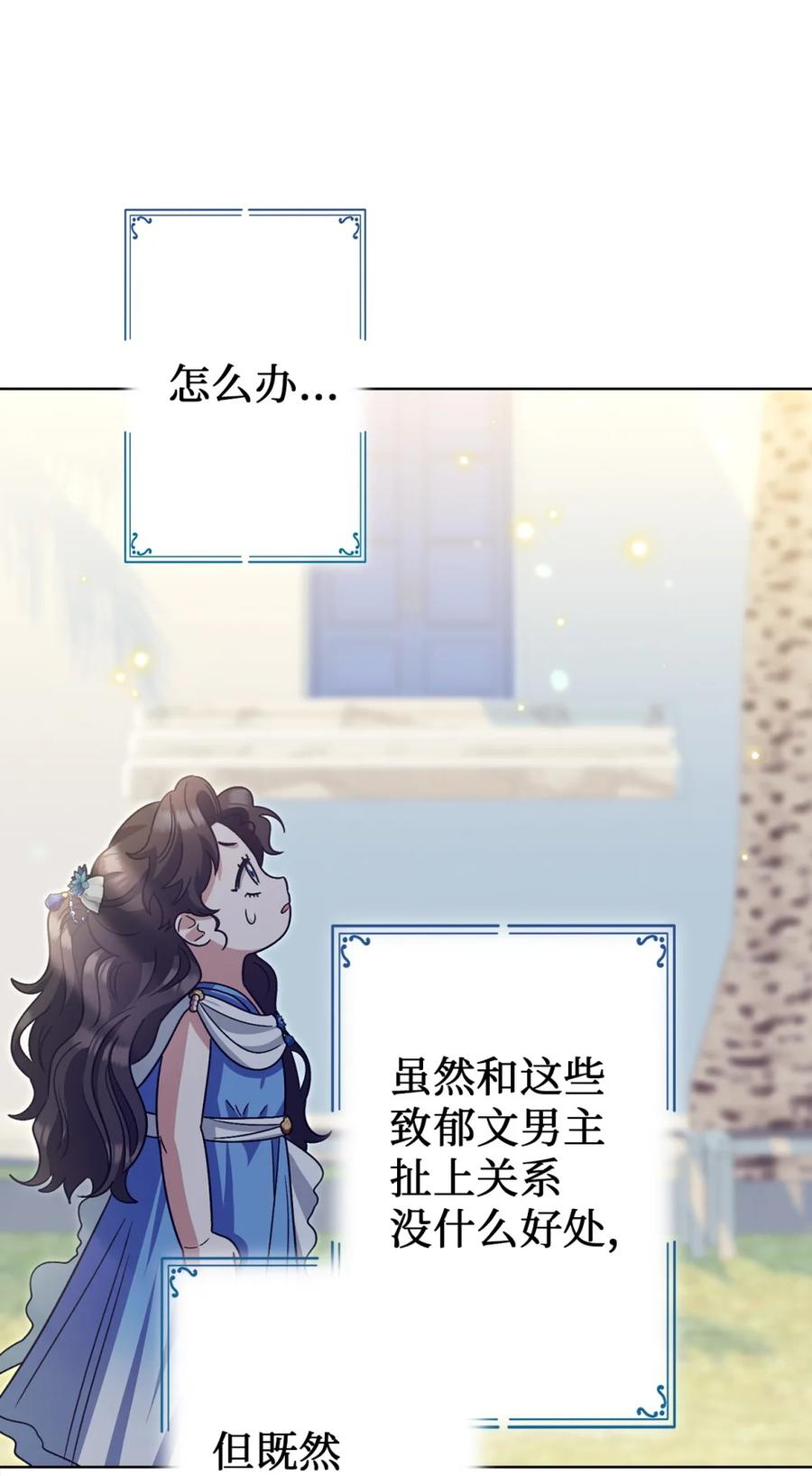 03 男主遍地走？ 第80页