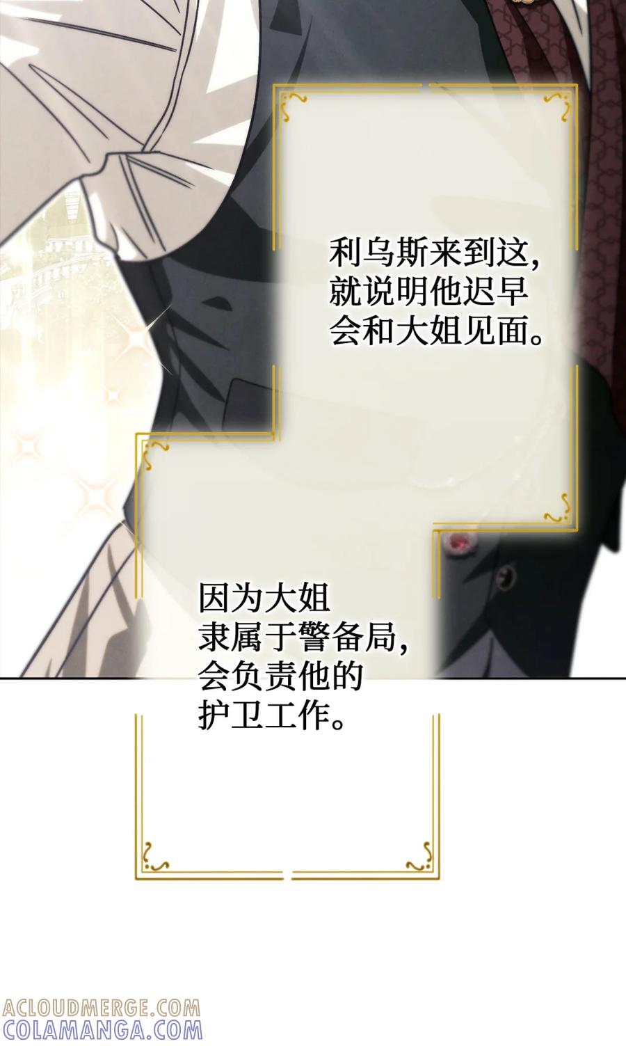 03 男主遍地走？ 第82页