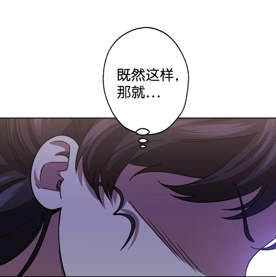 03 男主遍地走？ 第83页