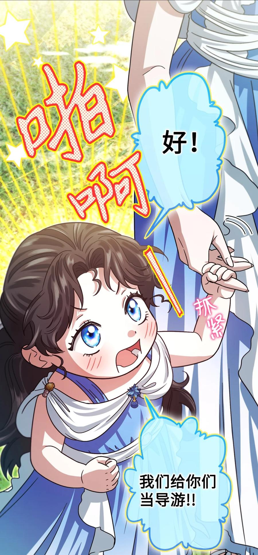 03 男主遍地走？ 第84页