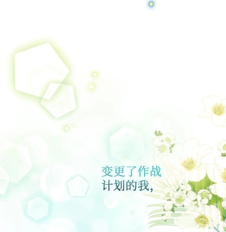 04 三姐要挨训了 第3页
