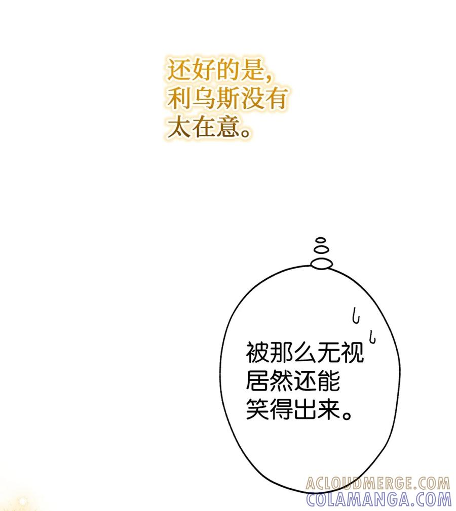 04 三姐要挨训了 第9页