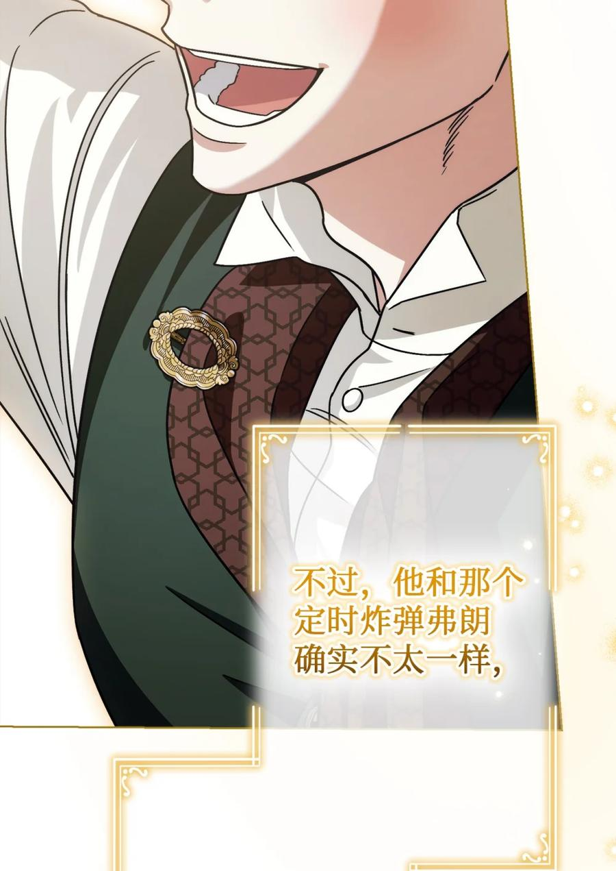 04 三姐要挨训了 第11页