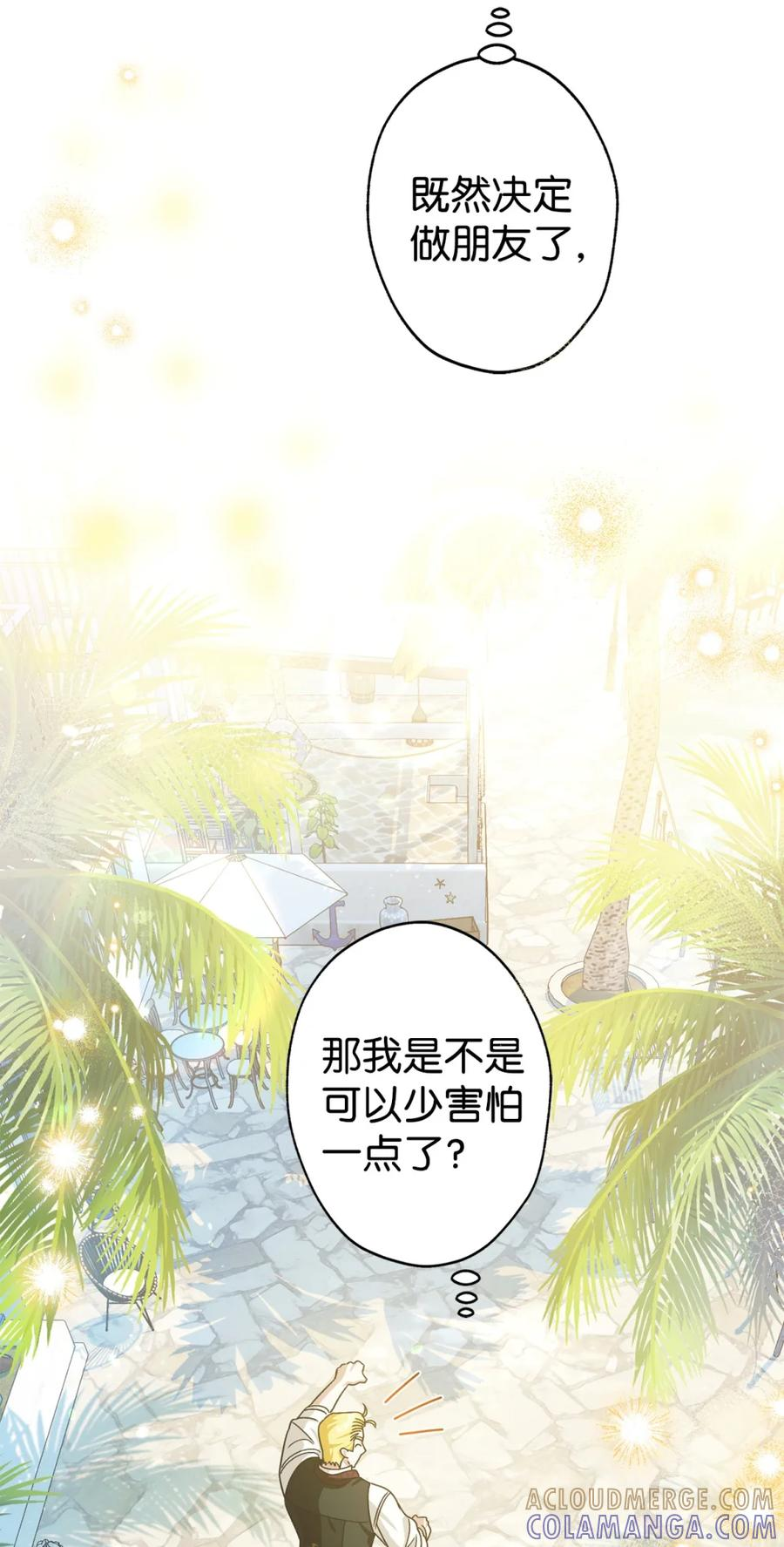 04 三姐要挨训了 第13页