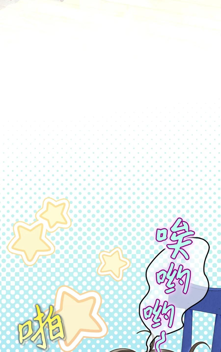04 三姐要挨训了 第19页