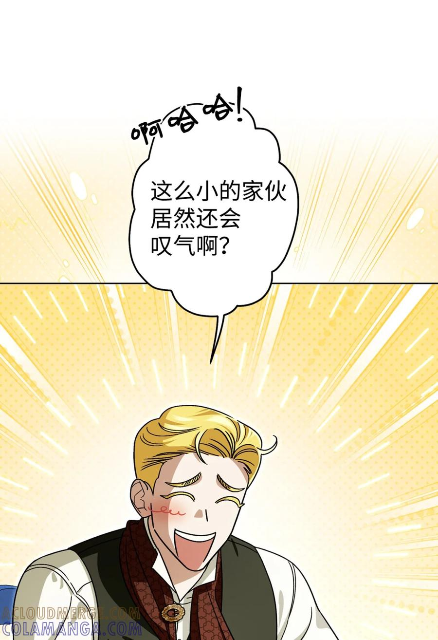 04 三姐要挨训了 第21页