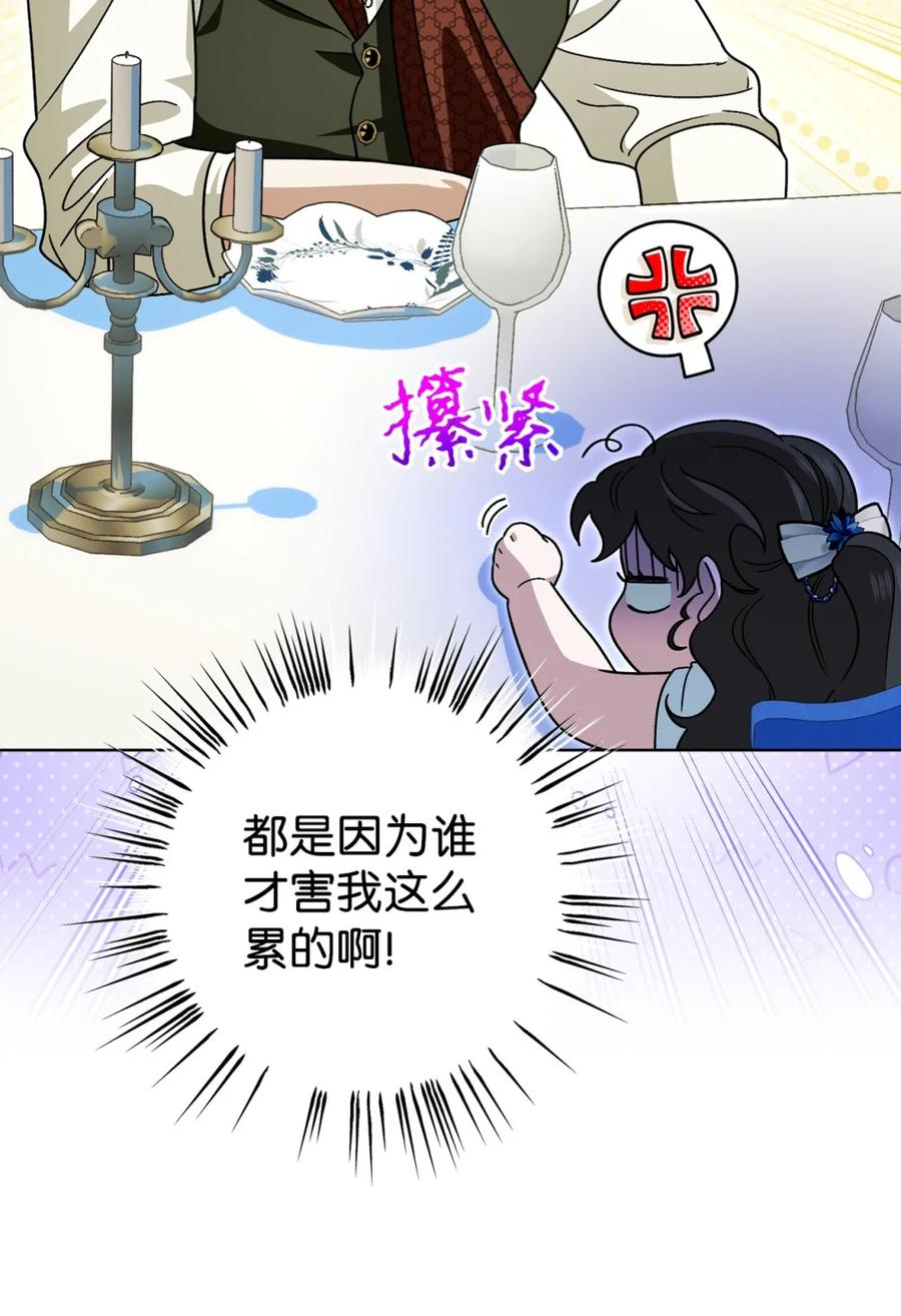 04 三姐要挨训了 第22页