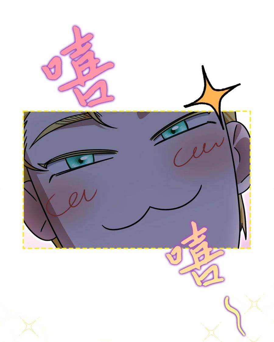 04 三姐要挨训了 第27页