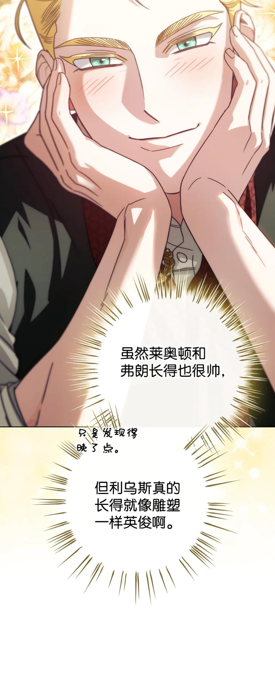 04 三姐要挨训了 第30页
