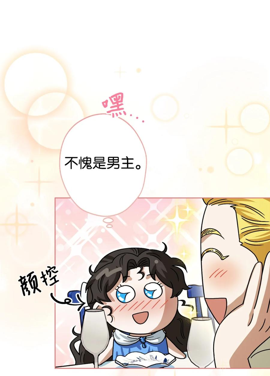 04 三姐要挨训了 第31页