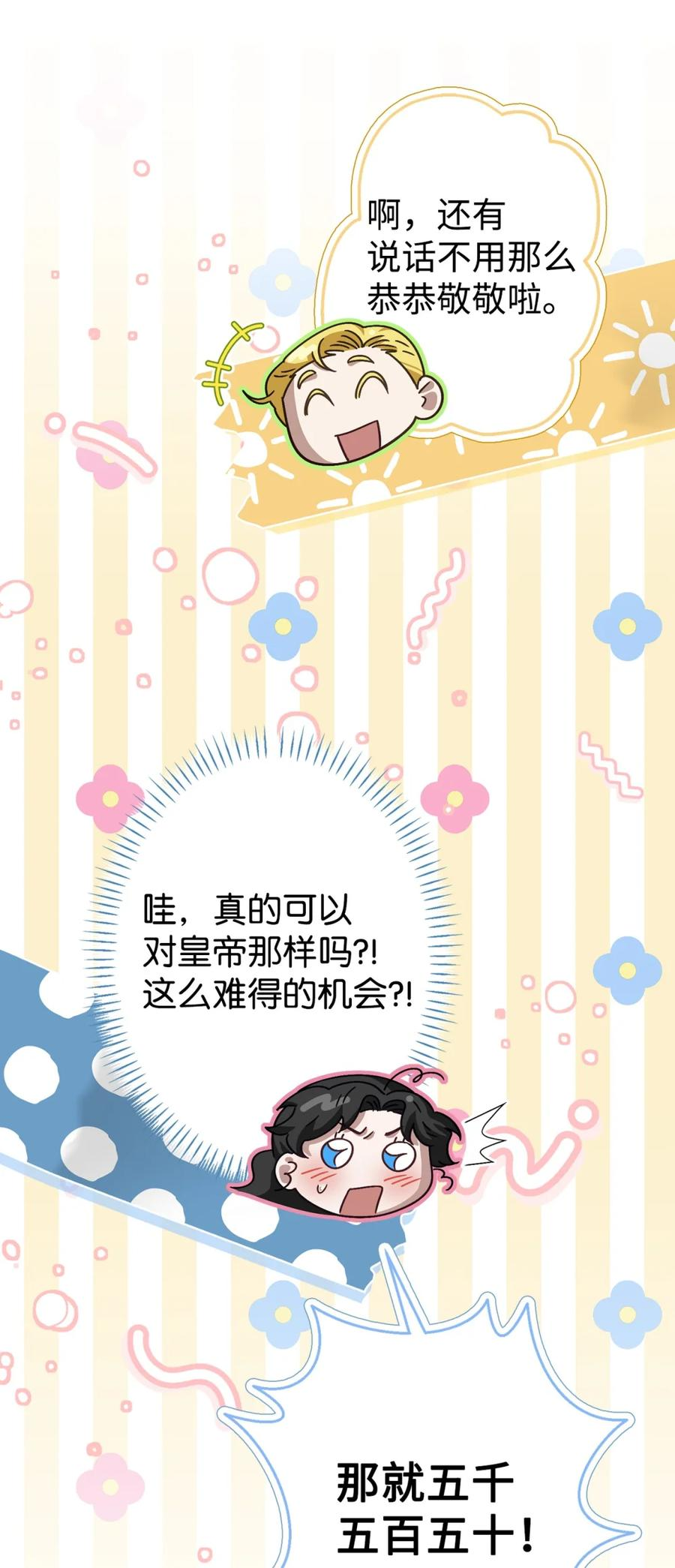 04 三姐要挨训了 第34页