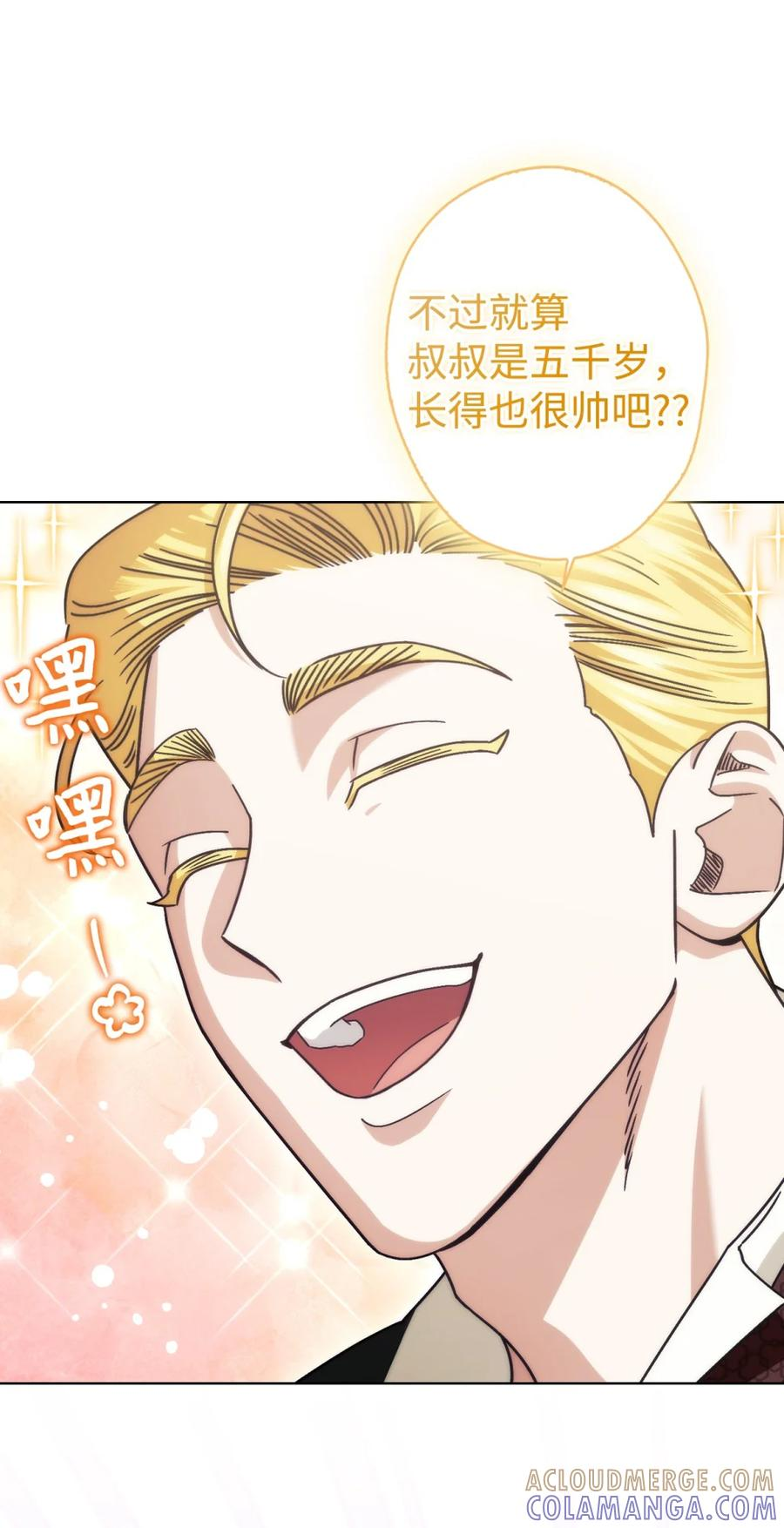 04 三姐要挨训了 第37页