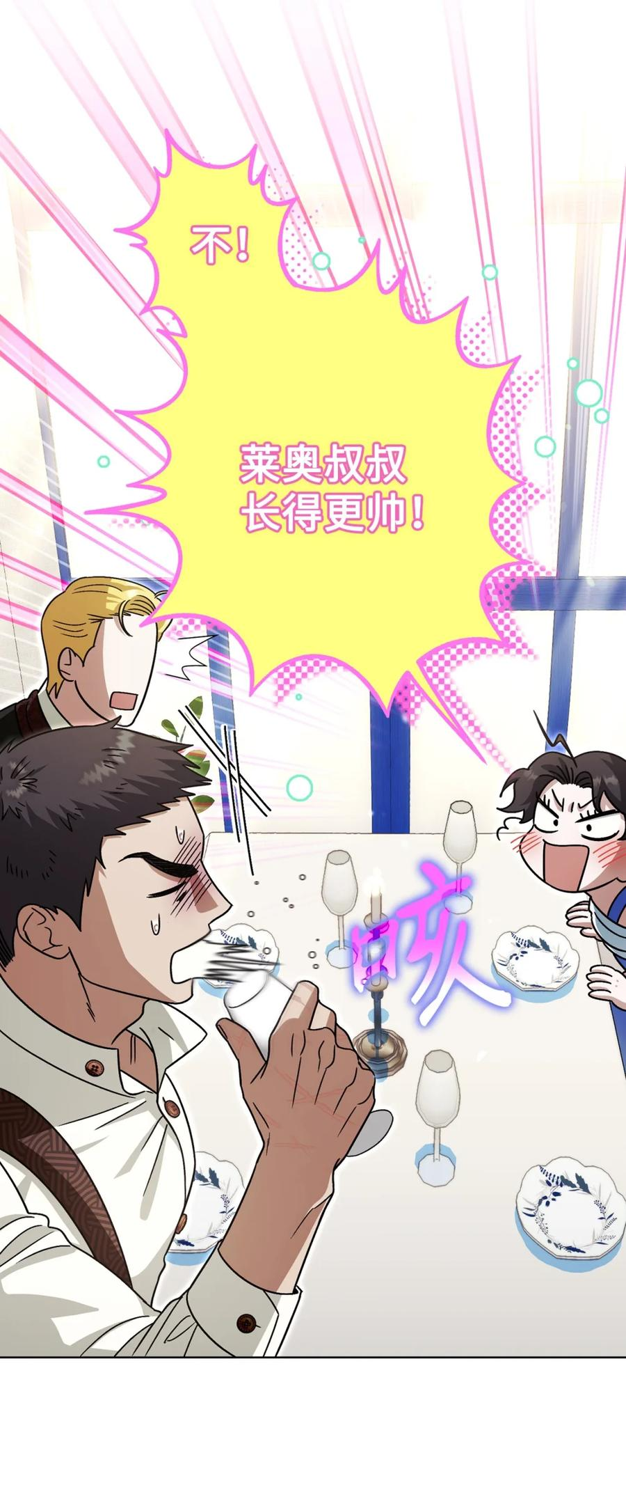 04 三姐要挨训了 第38页