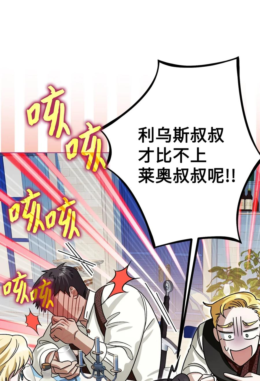 04 三姐要挨训了 第39页