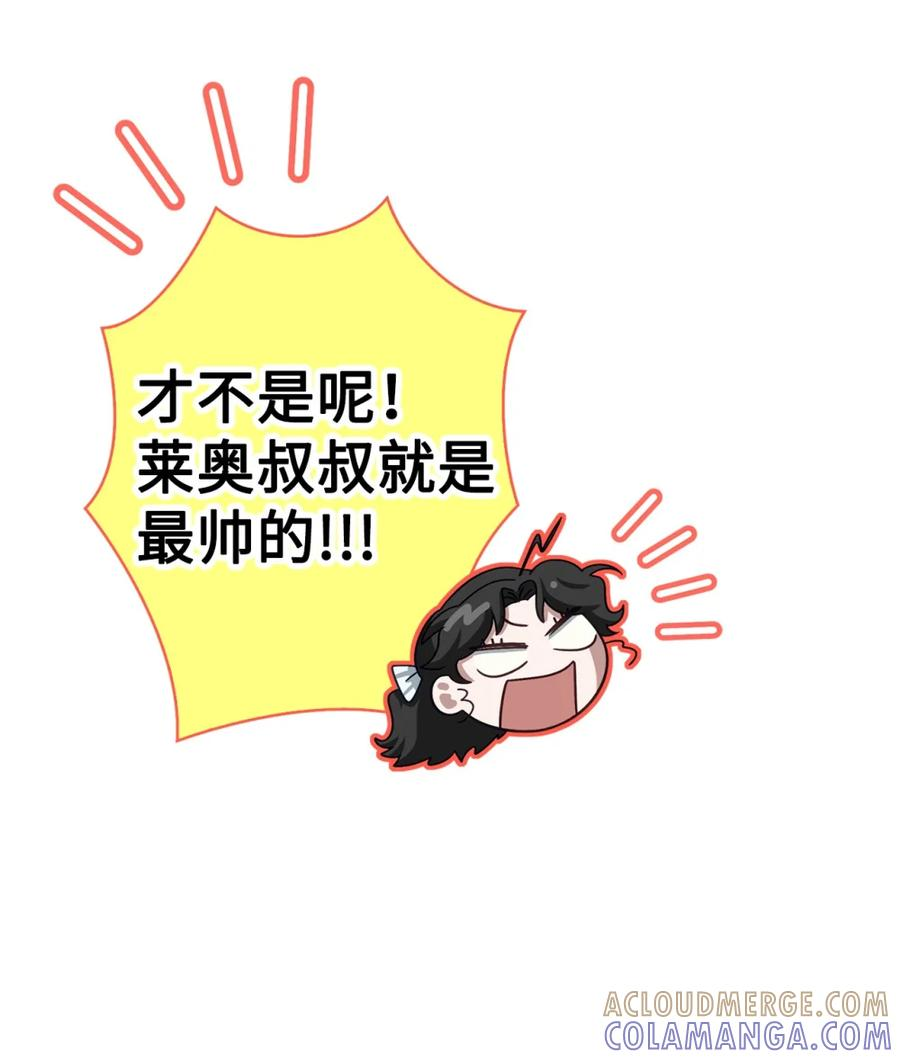 04 三姐要挨训了 第41页