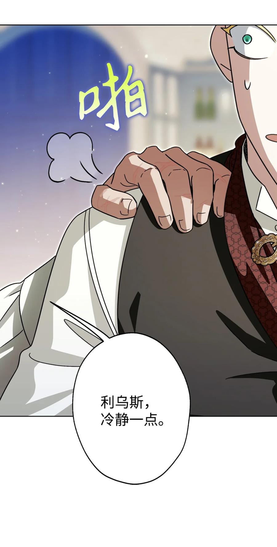 04 三姐要挨训了 第42页