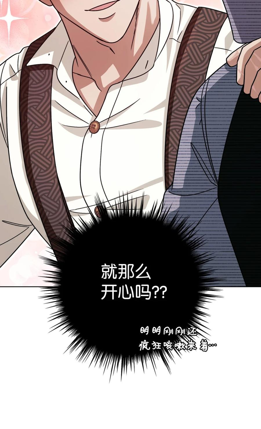 04 三姐要挨训了 第44页