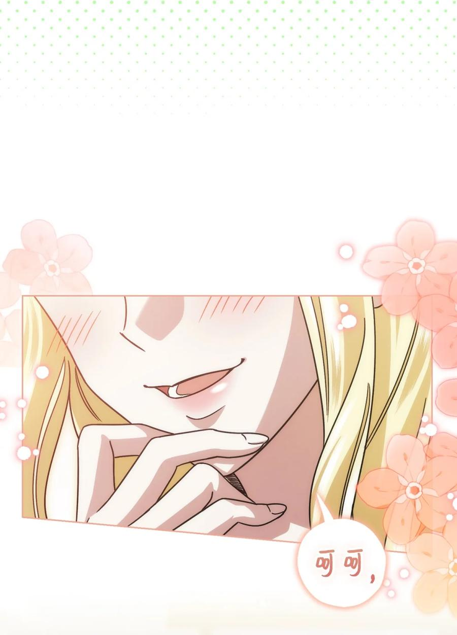 04 三姐要挨训了 第46页