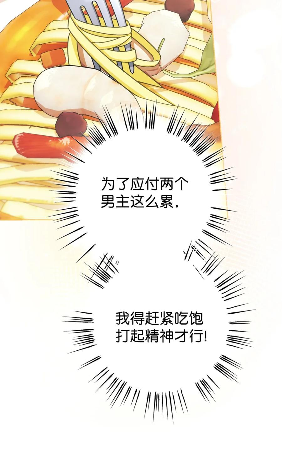 04 三姐要挨训了 第55页