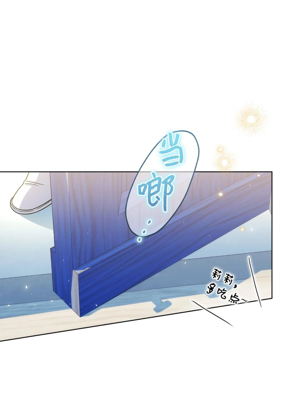 04 三姐要挨训了 第56页