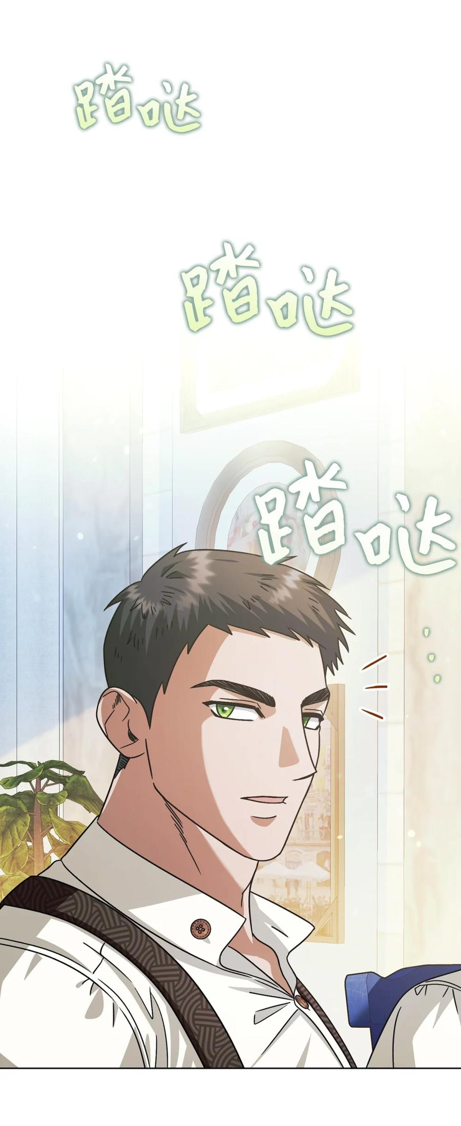 04 三姐要挨训了 第58页