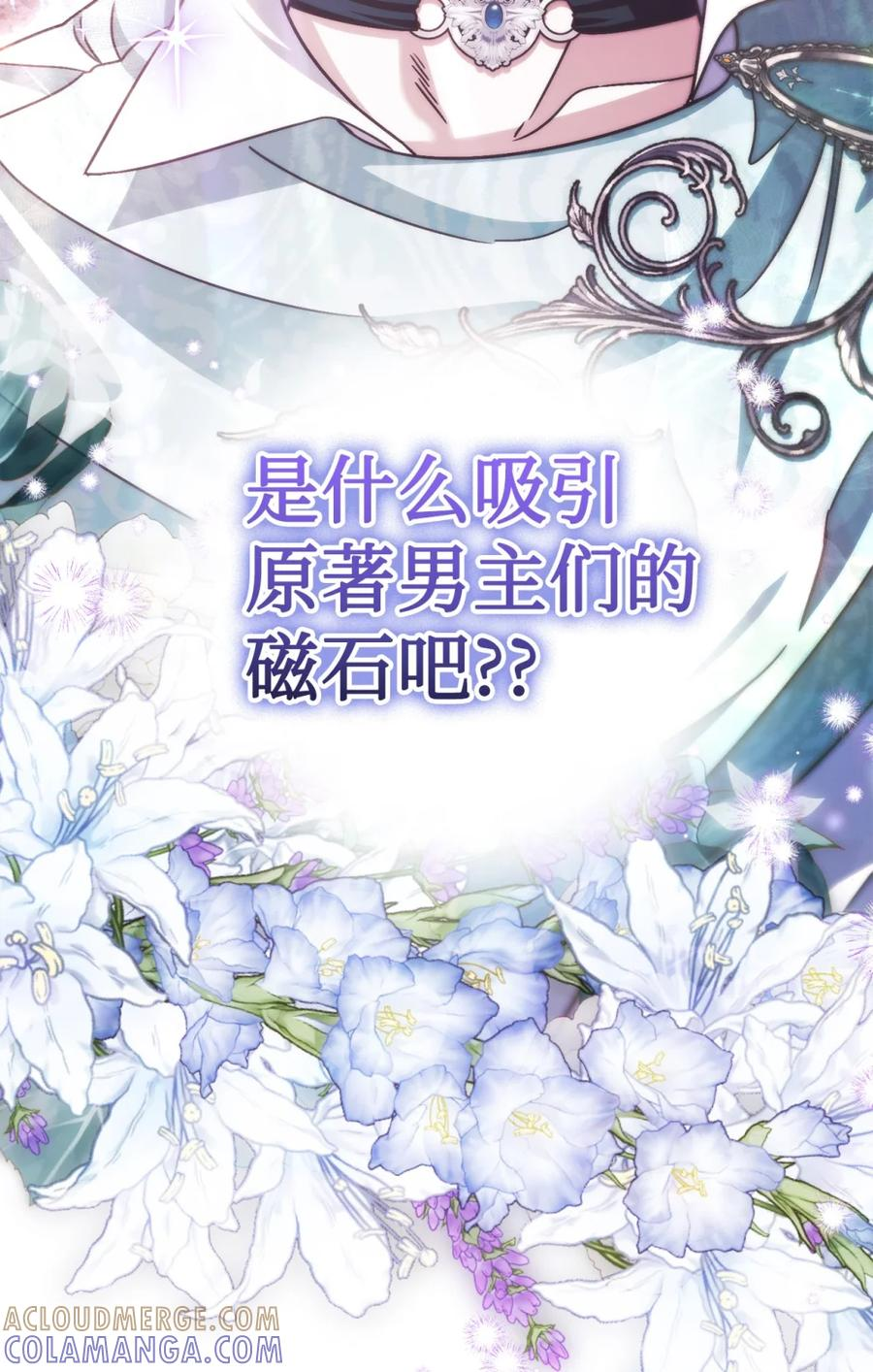 04 三姐要挨训了 第65页
