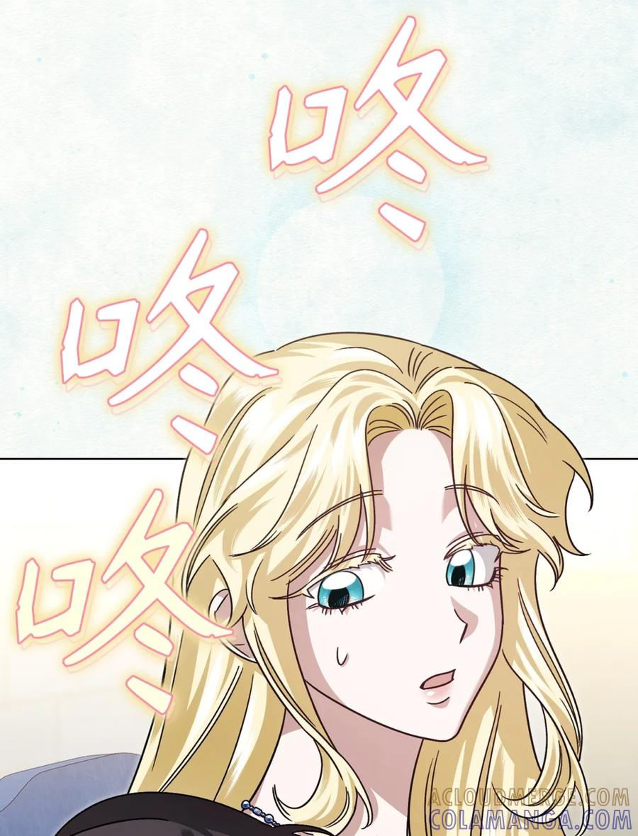 04 三姐要挨训了 第69页