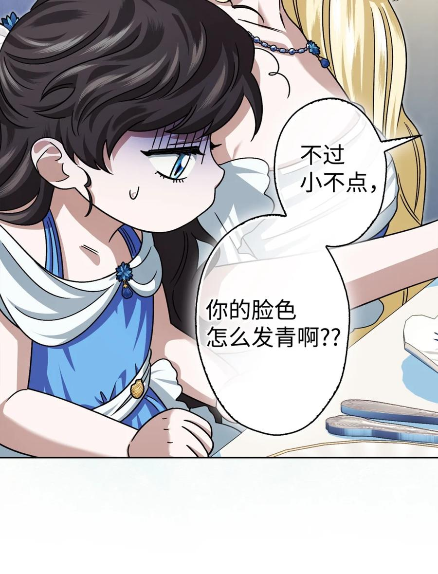 04 三姐要挨训了 第70页