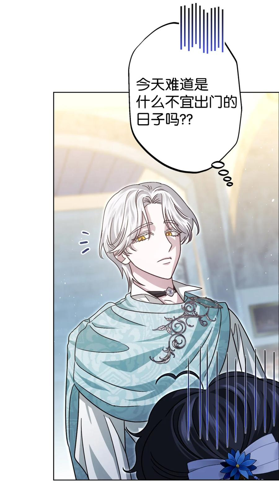 04 三姐要挨训了 第72页