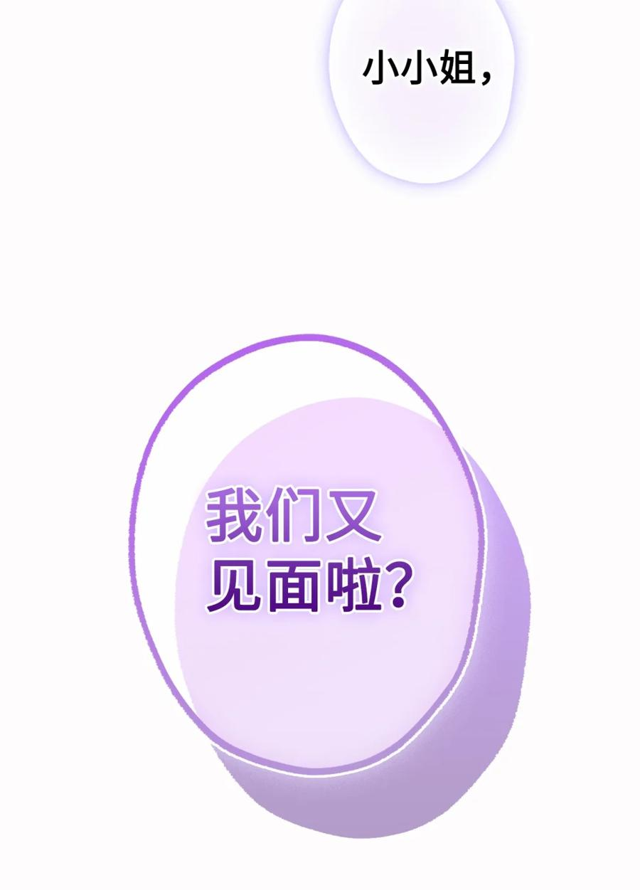 04 三姐要挨训了 第74页