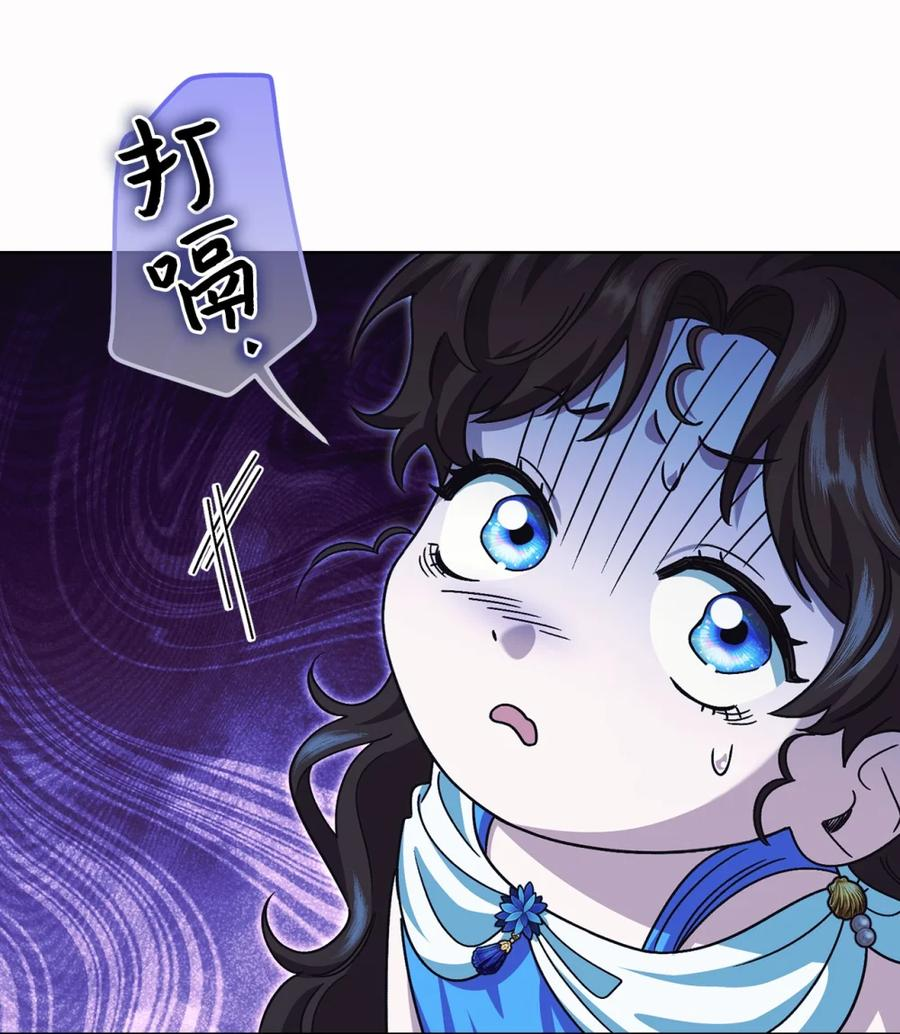 04 三姐要挨训了 第75页