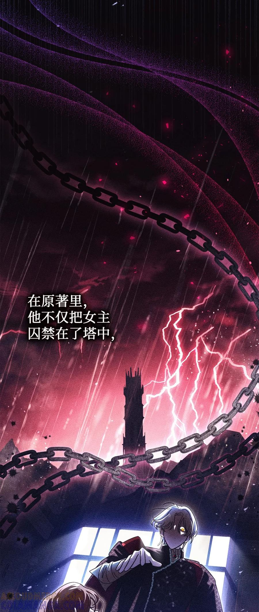 04 三姐要挨训了 第77页