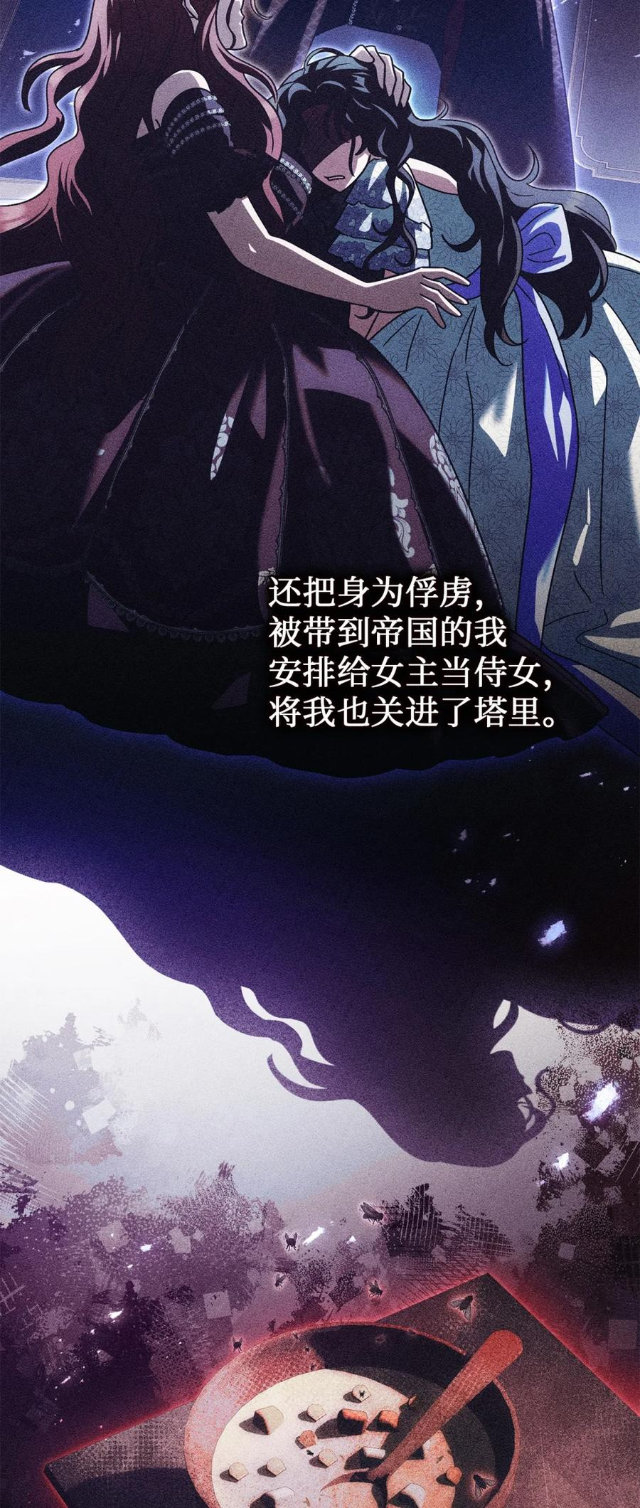 04 三姐要挨训了 第78页