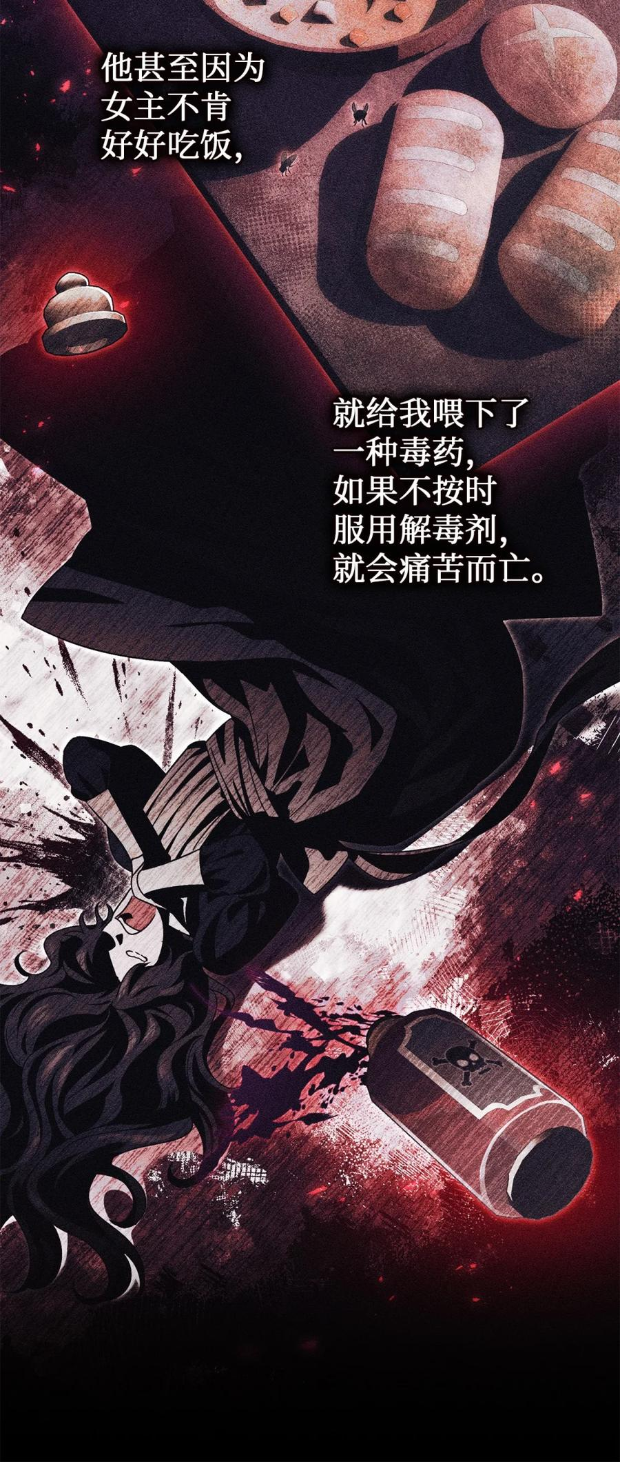 04 三姐要挨训了 第79页