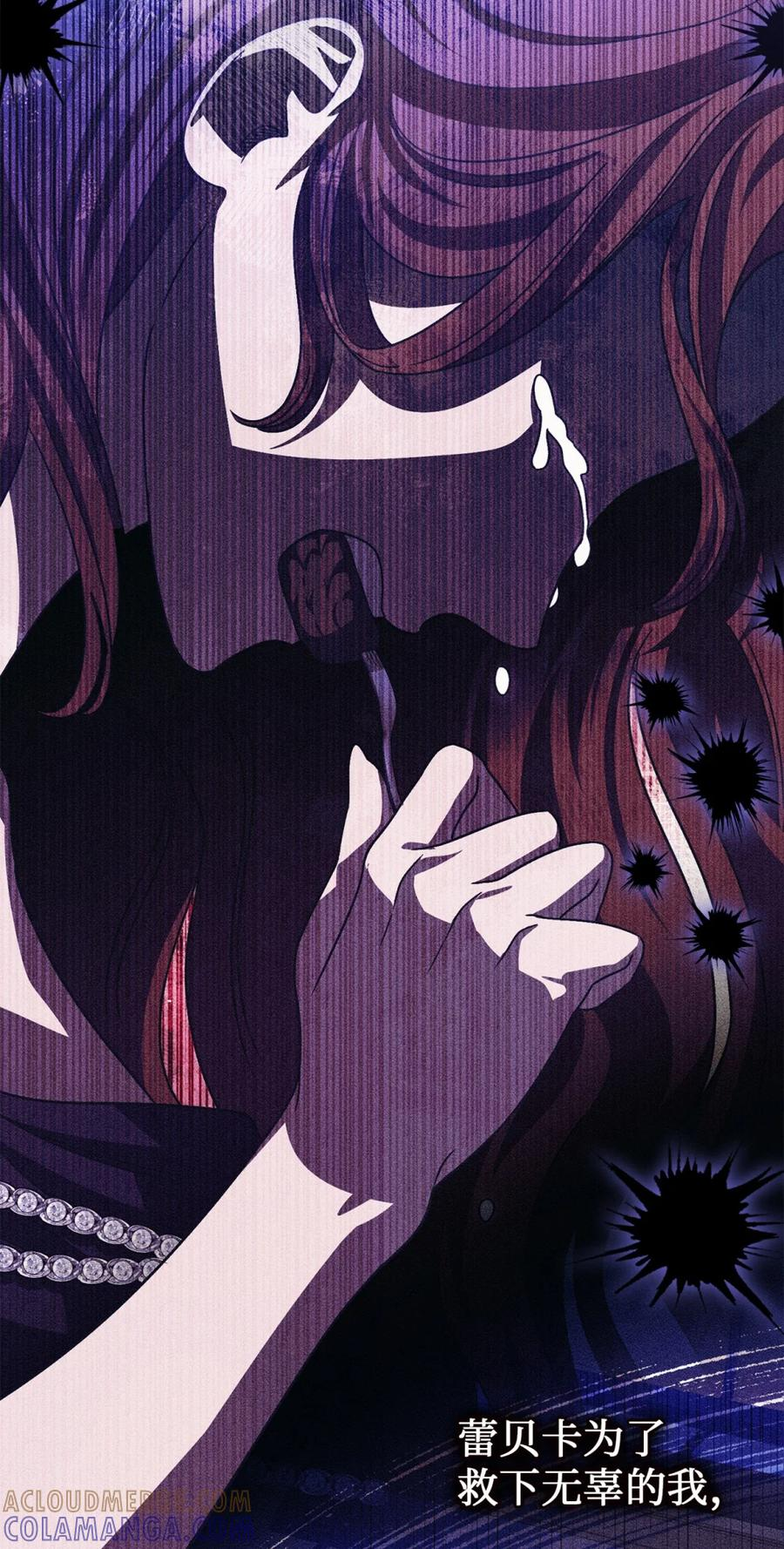 04 三姐要挨训了 第81页