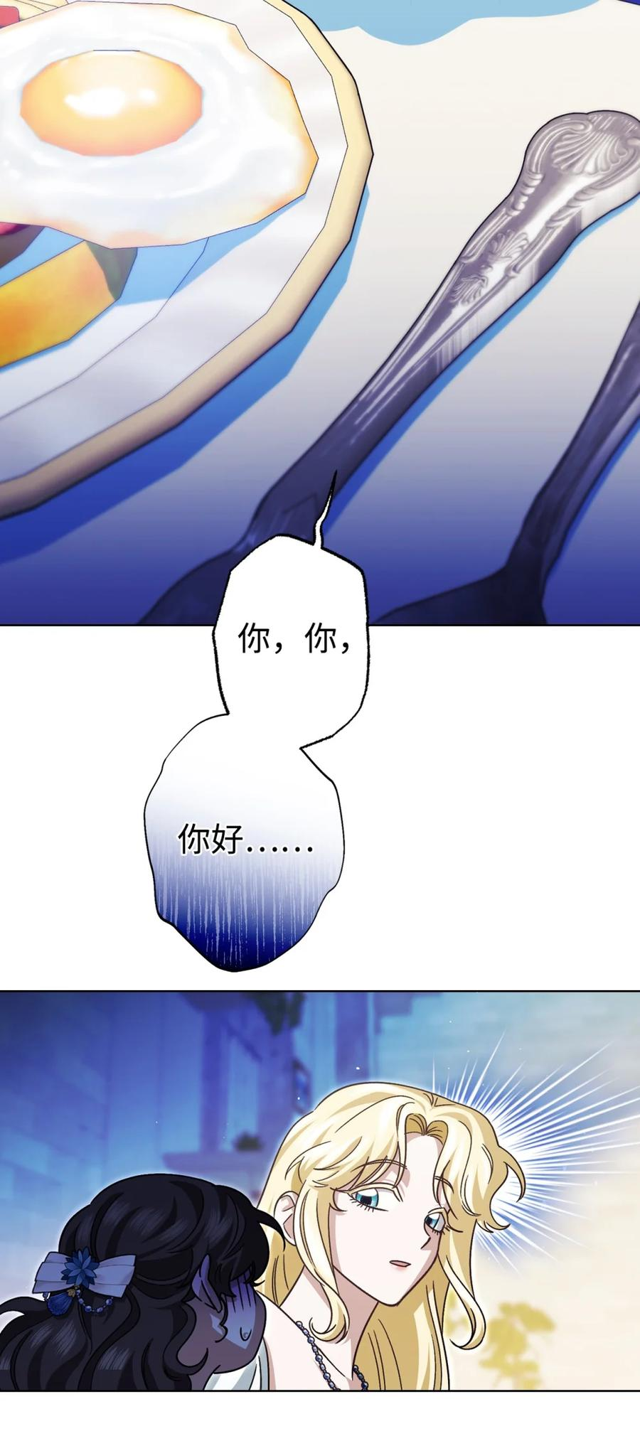 04 三姐要挨训了 第84页