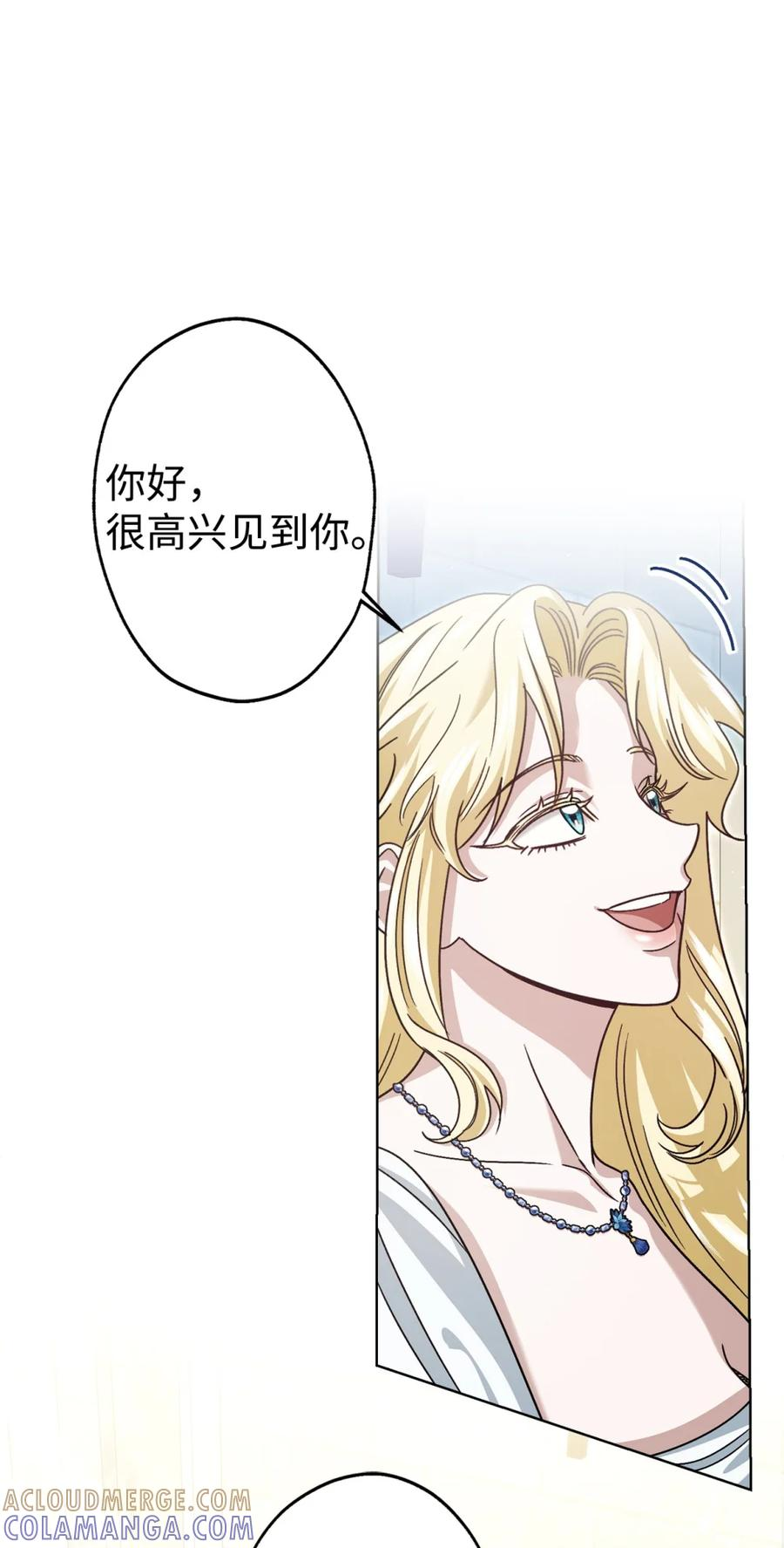 04 三姐要挨训了 第85页