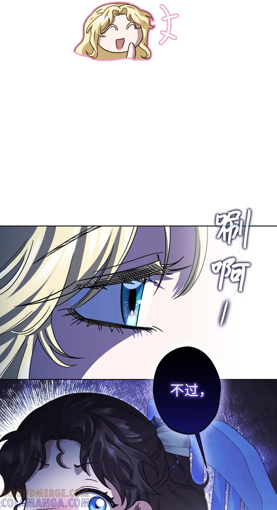 04 三姐要挨训了 第89页