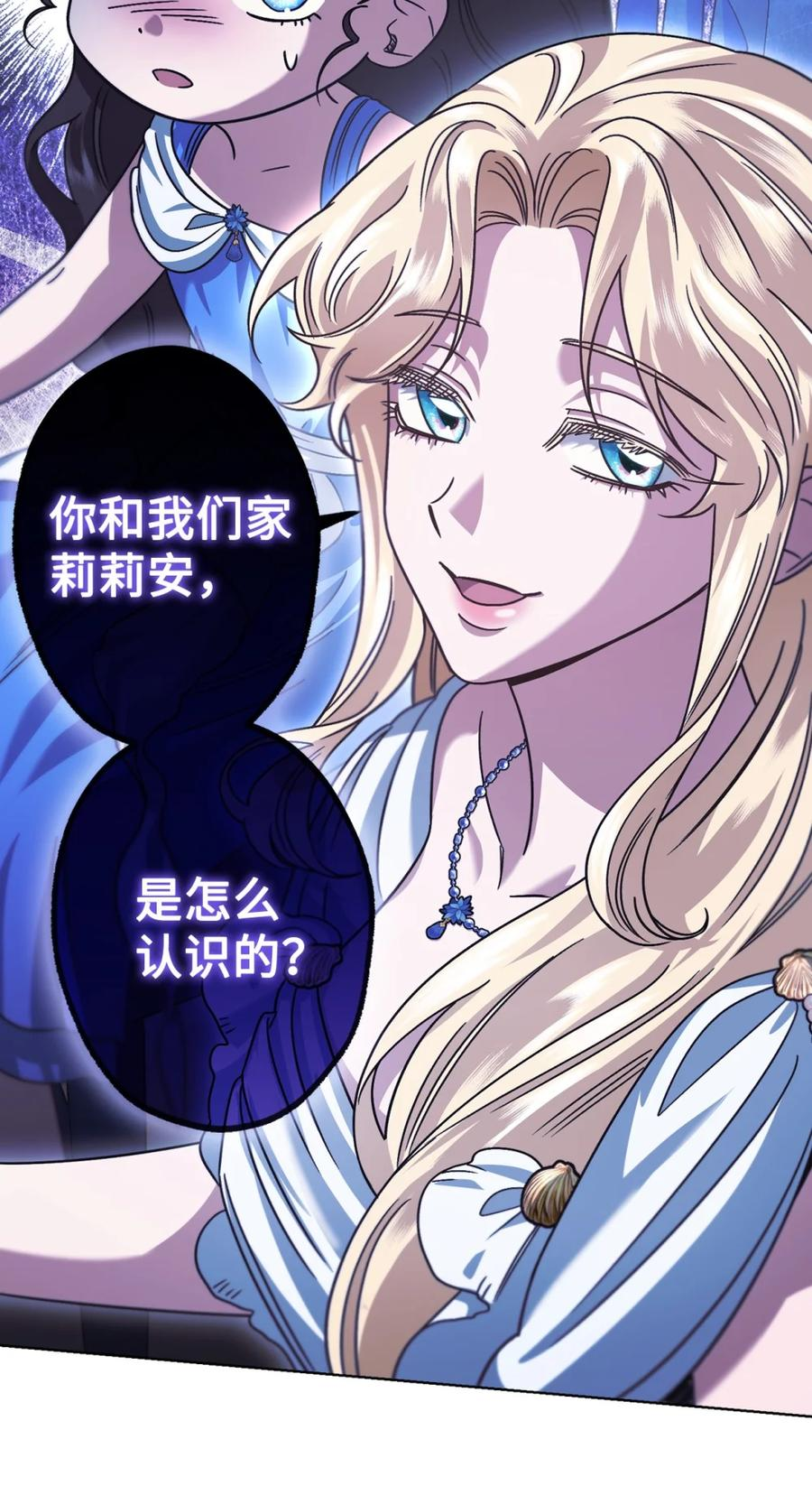04 三姐要挨训了 第90页