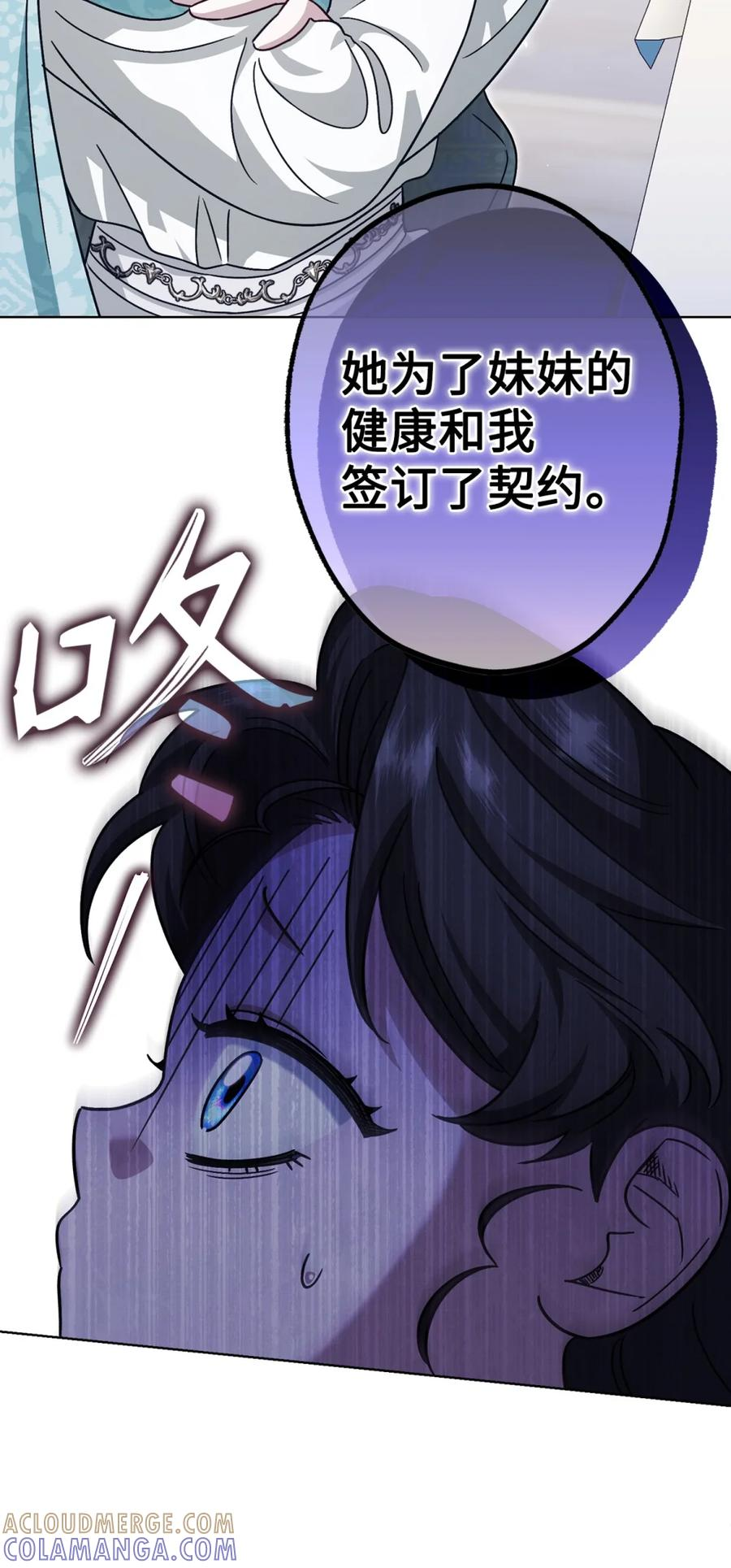 04 三姐要挨训了 第93页
