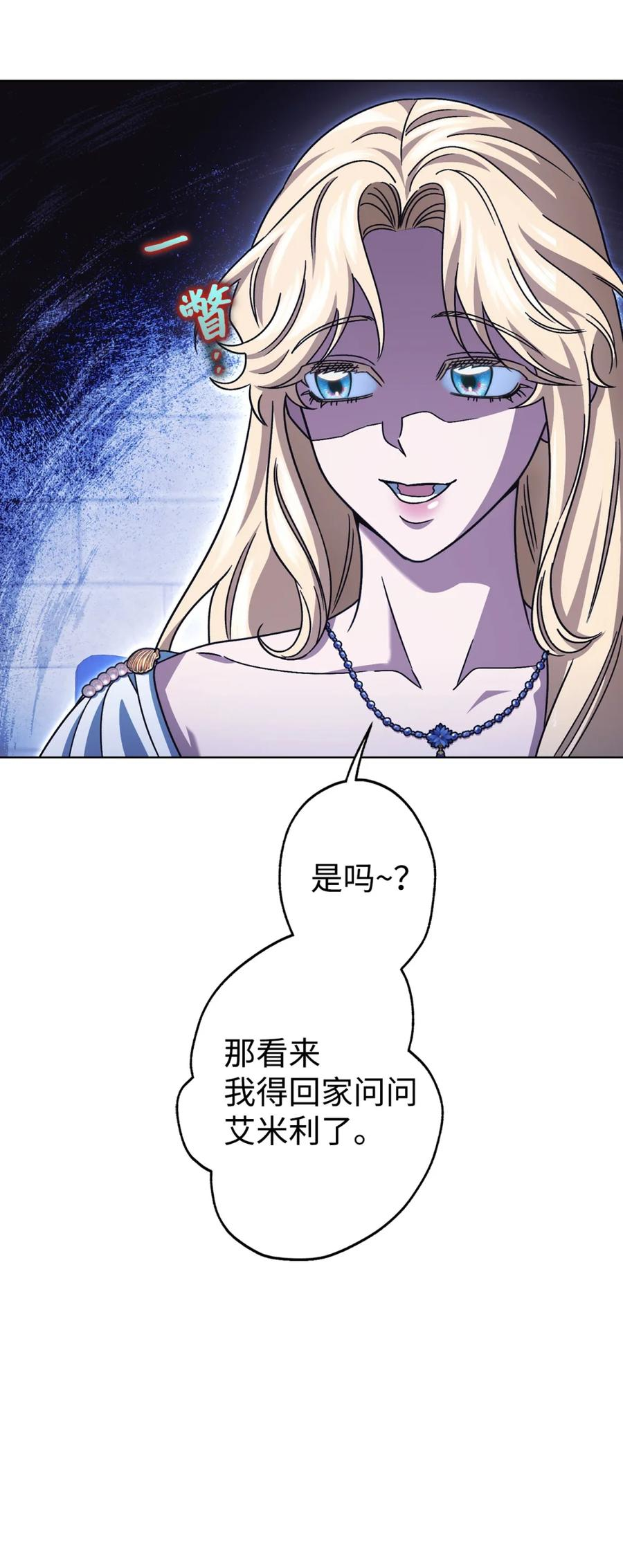04 三姐要挨训了 第96页