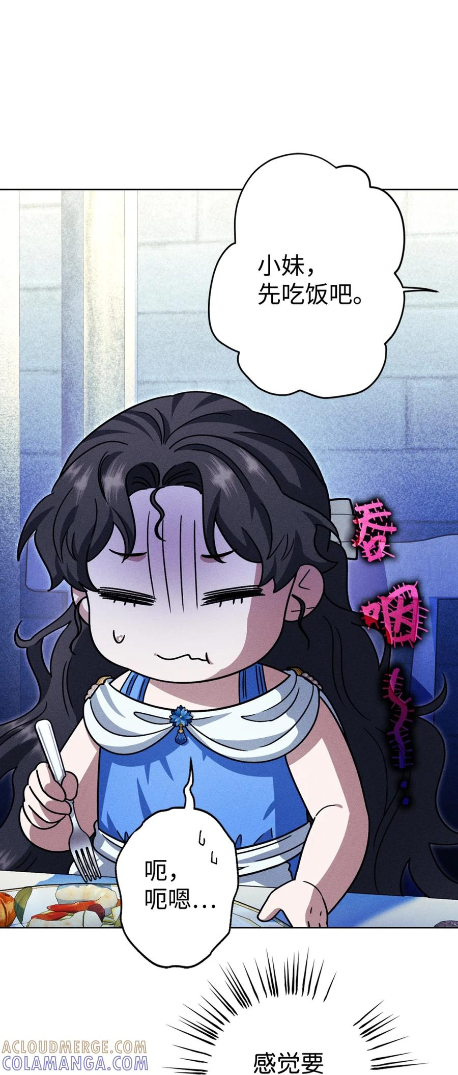 04 三姐要挨训了 第97页