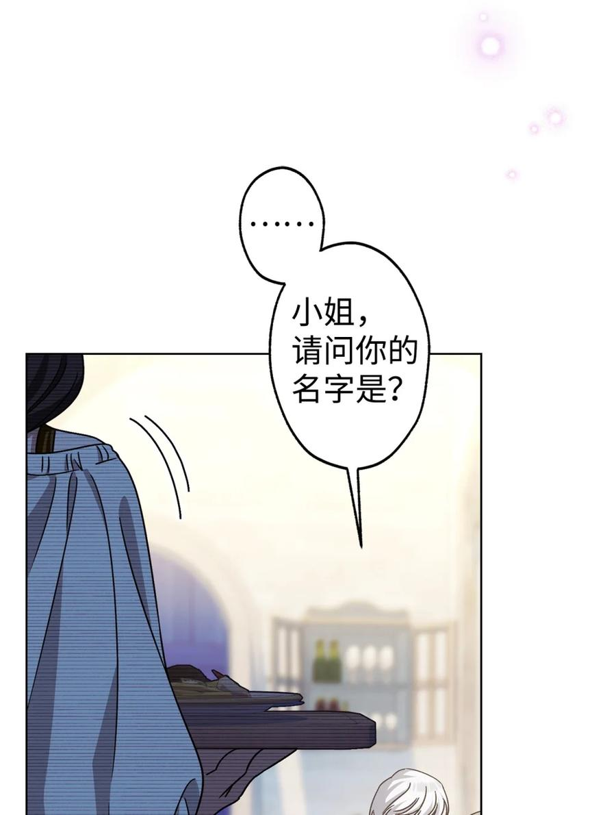 04 三姐要挨训了 第102页