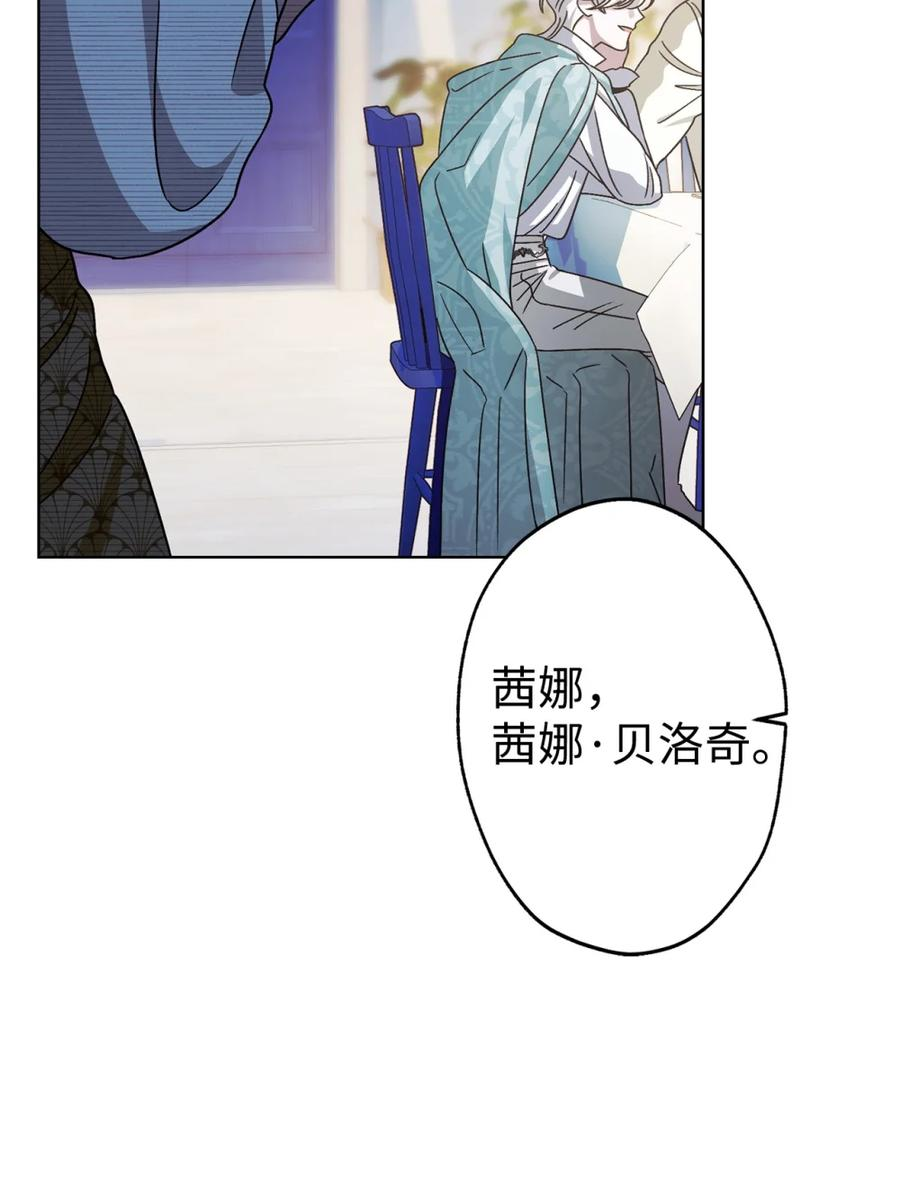 04 三姐要挨训了 第103页