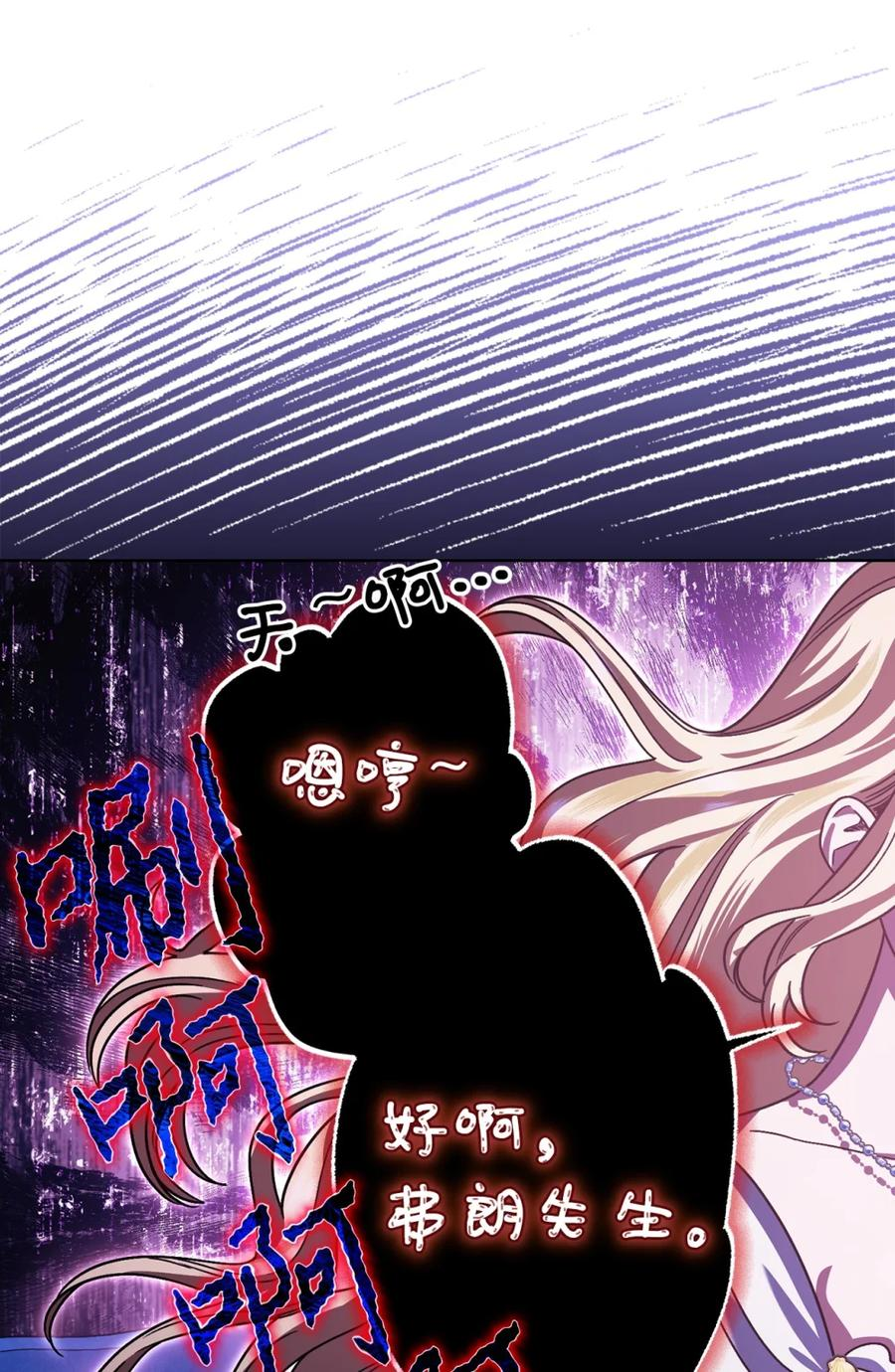 04 三姐要挨训了 第106页
