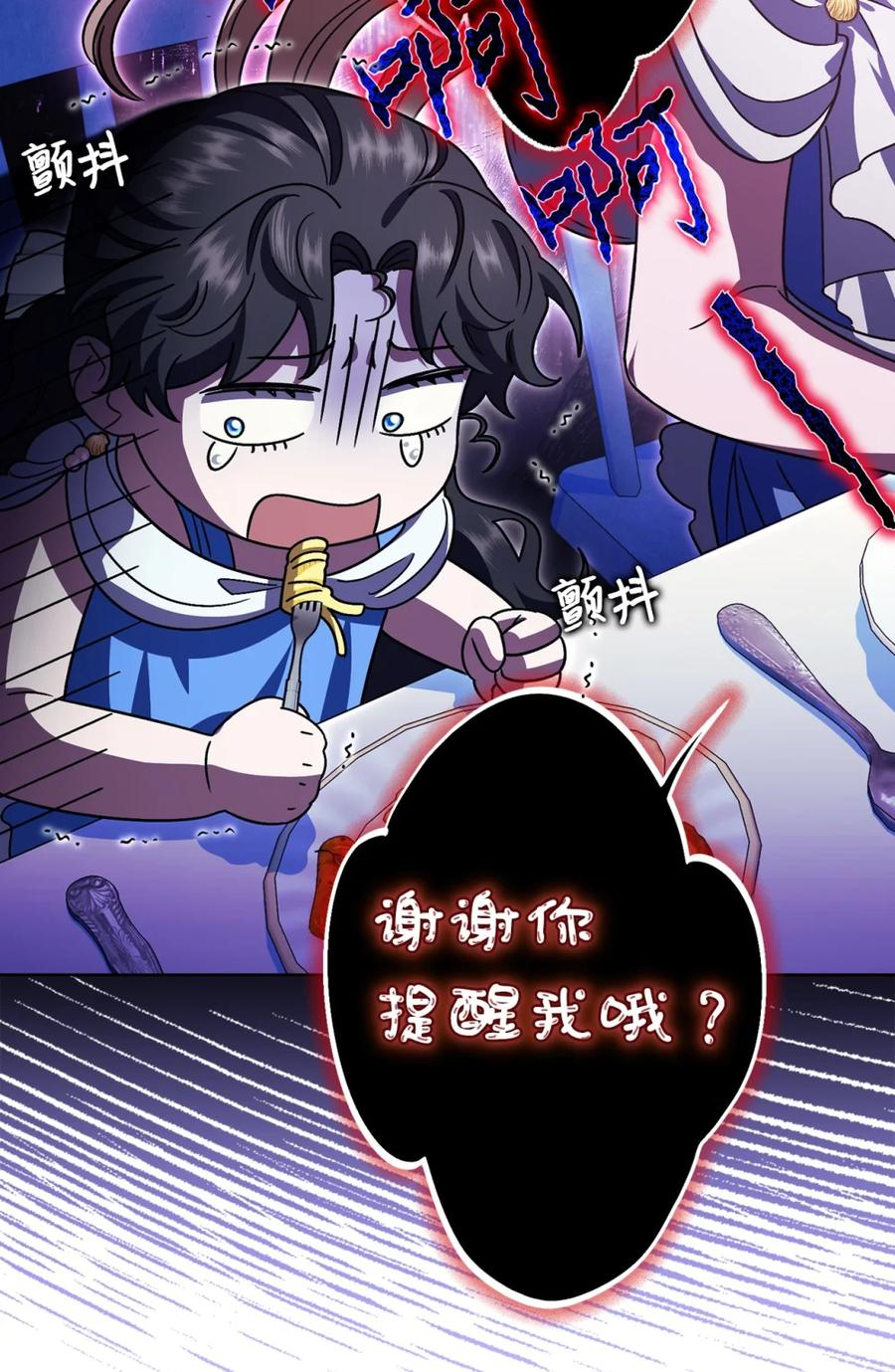04 三姐要挨训了 第107页
