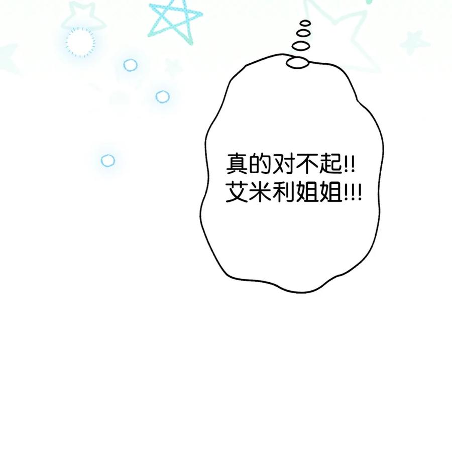 04 三姐要挨训了 第110页