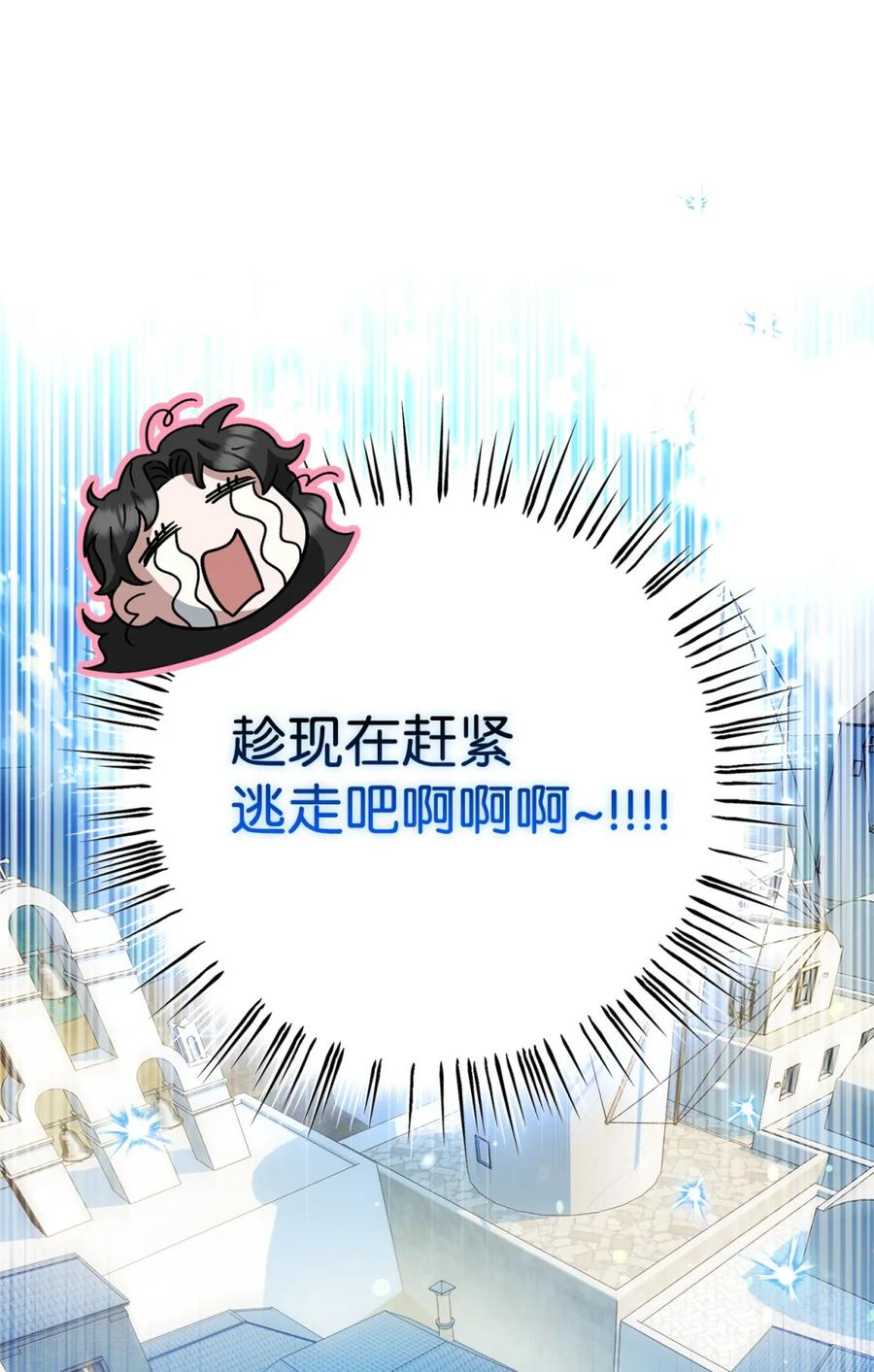 04 三姐要挨训了 第111页