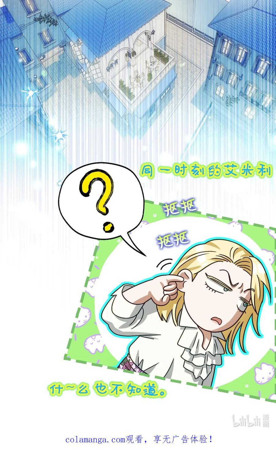 04 三姐要挨训了 第112页